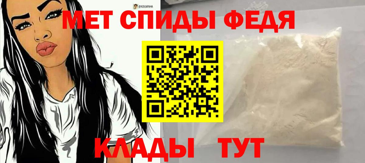 Амфетамин Розовый Грязи