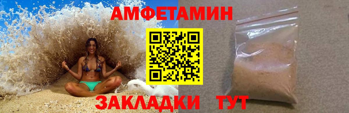 АМФЕТАМИН  Вход с VPN  Грязи  Amphetamine 98% 
