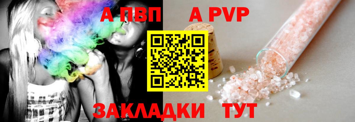 Грязи  Alpha-PVP мука  Вход с VPN  Альфа ПВП крисы CK 