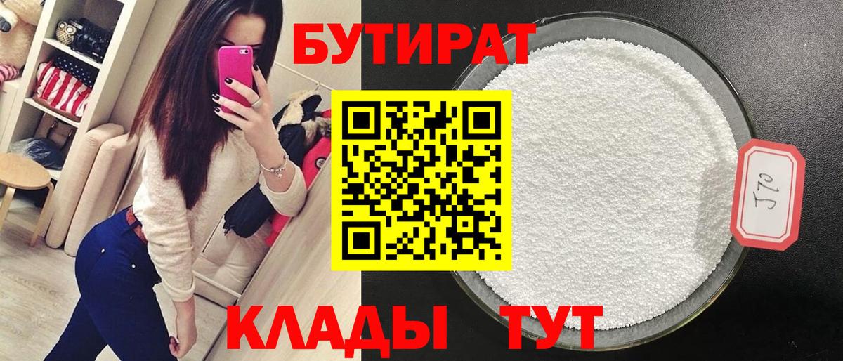 Грязи  Бутират буратино  Вход с VPN 