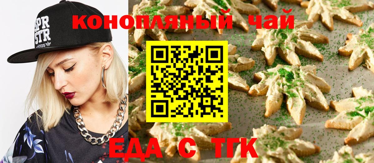 Cannafood конопля  Вход с VPN  Грязи 