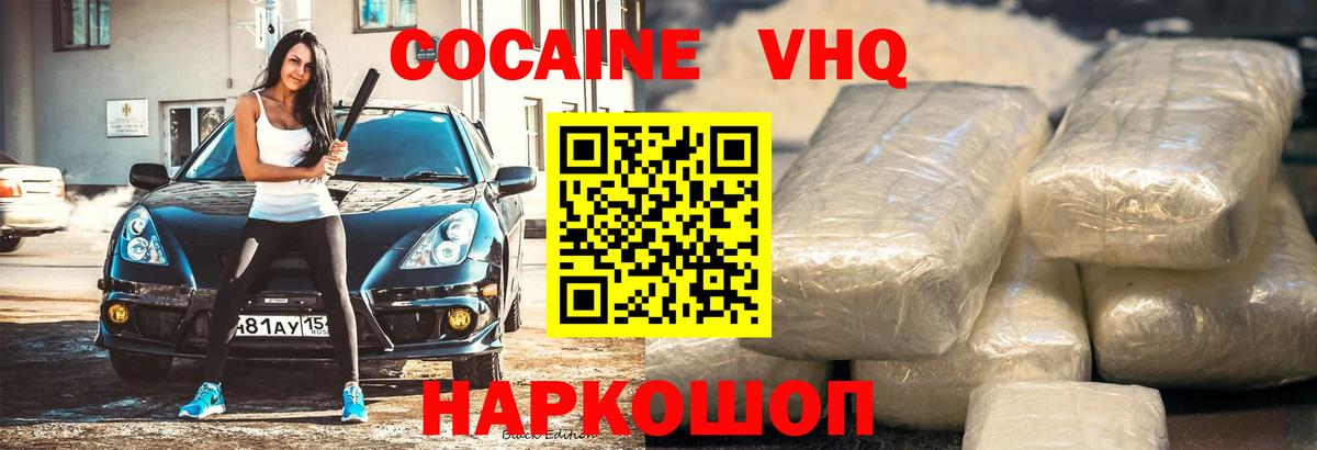 Грязи  Cocaine 97%  Вход с VPN 