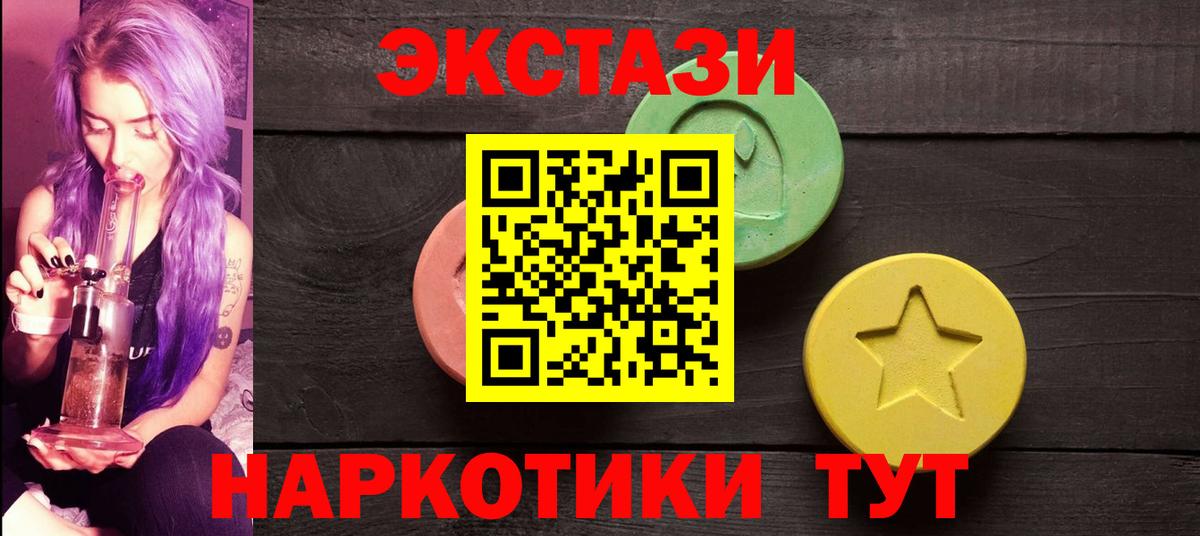ЭКСТАЗИ ешки Грязи