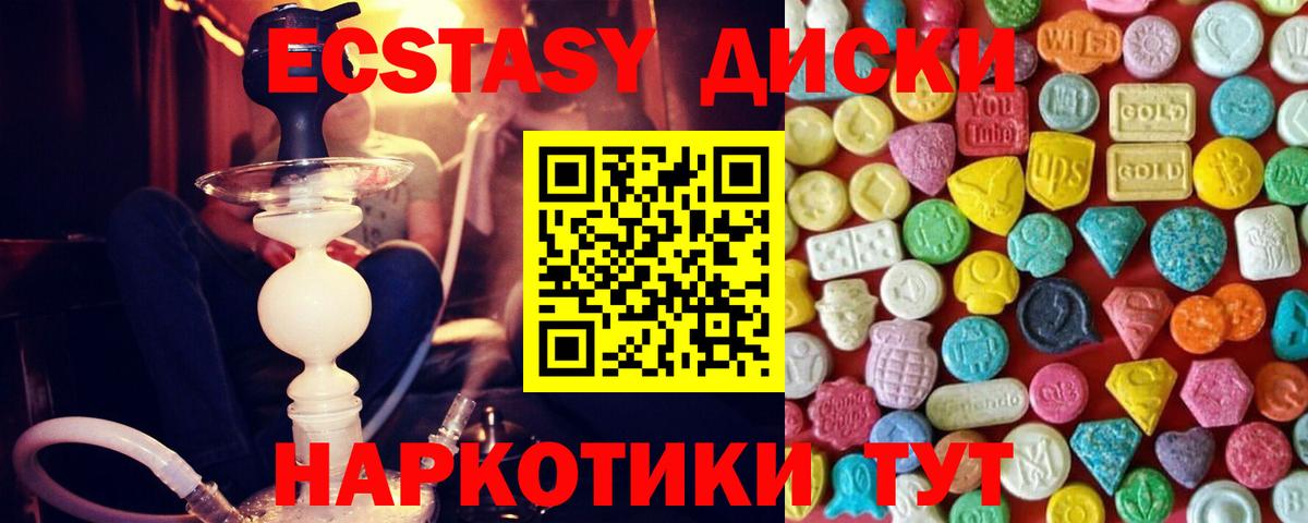ЭКСТАЗИ mix  купить  цена  Грязи  ЭКСТАЗИ бентли  гидра   Вход с VPN 