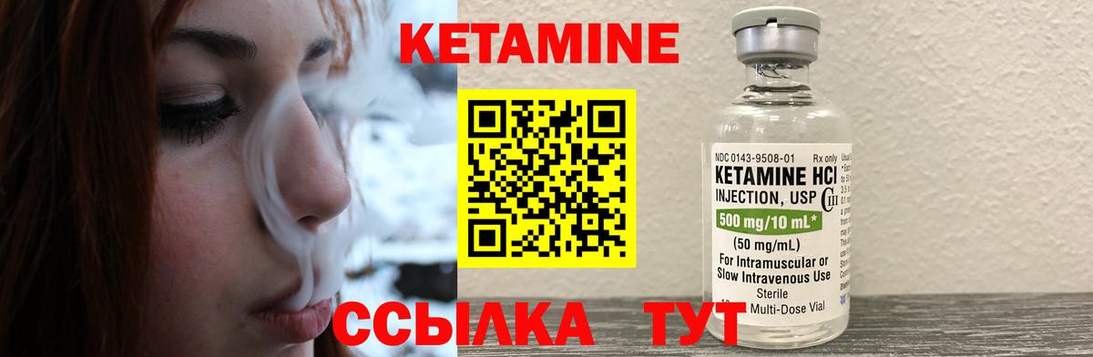 КЕТАМИН VHQ  Кетамин VHQ  Грязи  Вход с VPN 