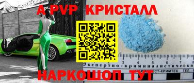 метамфетамин Ливны