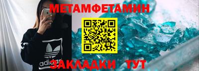 метамфетамин Ливны