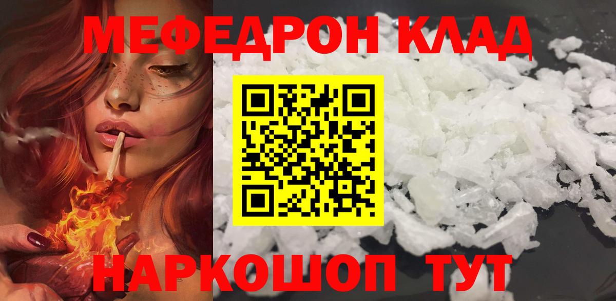 сколько стоит  МЯУ-МЯУ  Грязи  МЯУ-МЯУ мяу мяу  Вход с VPN  Меф кристаллы 