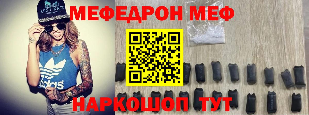 Меф мяу мяу кристаллы Грязи