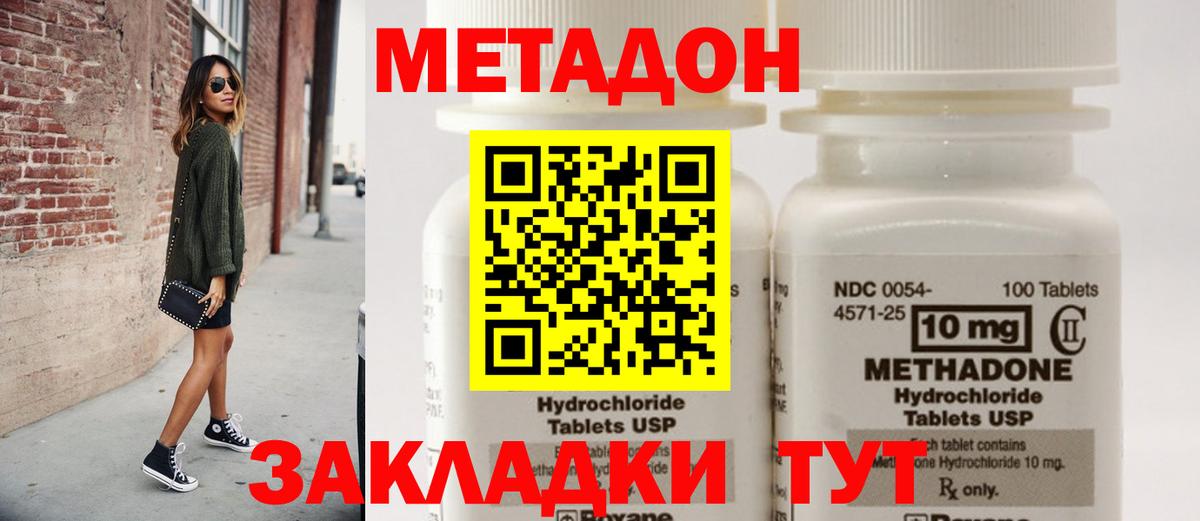 Грязи  МЕТАДОН мёд  Метадон белоснежный  Вход с VPN 
