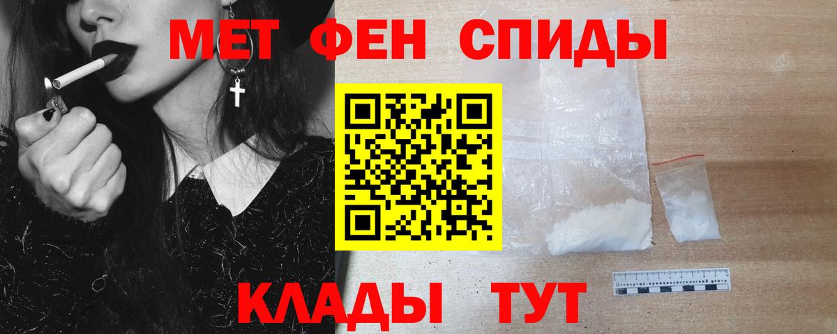 Первитин Methamphetamine  Вход с VPN  Первитин  Грязи 