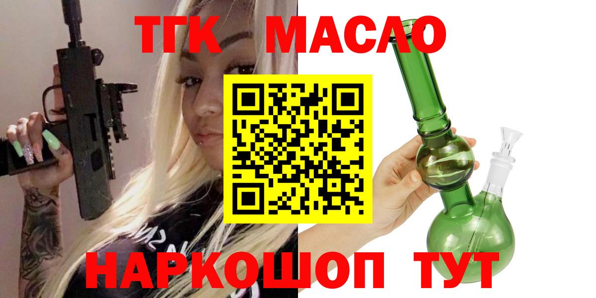 Дистиллят ТГК концентрат Грязи