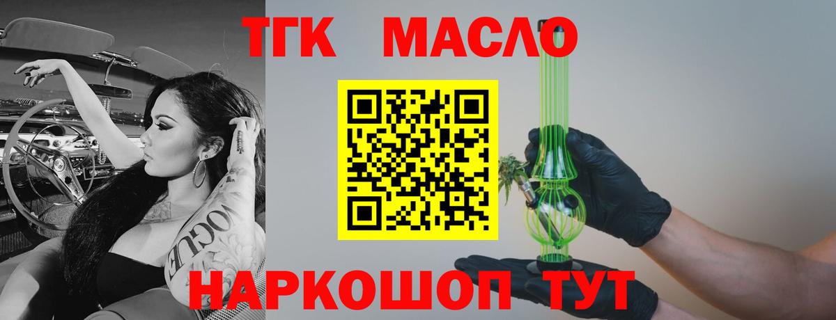 Грязи  Дистиллят ТГК концентрат  Дистиллят ТГК вейп  где найти наркотики  Вход с VPN 